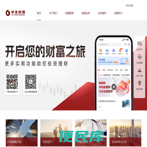 中金财富
