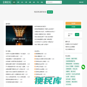 科技让生活更精彩
