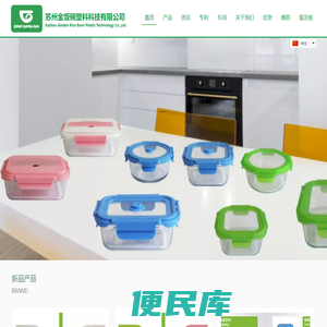 钢化玻璃保鲜盒