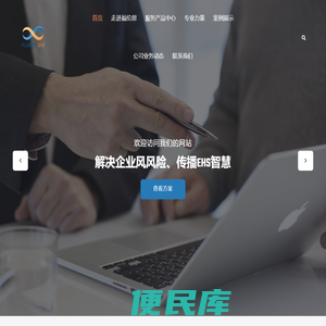 EHS管理咨询