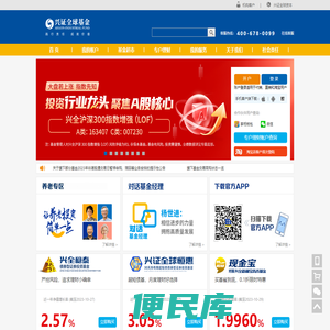 兴证全球基金