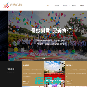 新世纪礼仪庆典
