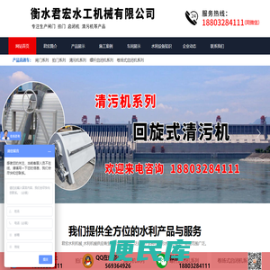 铸铁闸门