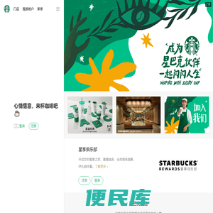 星巴克