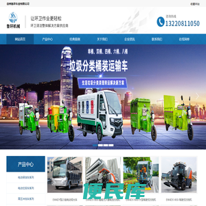 上牌电动垃圾车,上牌电动高压冲洗车,电动挂桶垃圾车