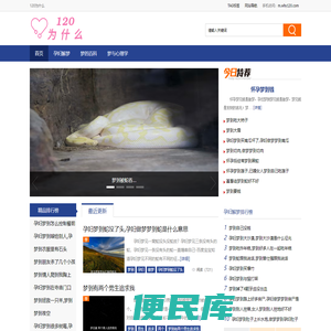 120为什么