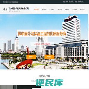 山东诏远节能科技有限公司