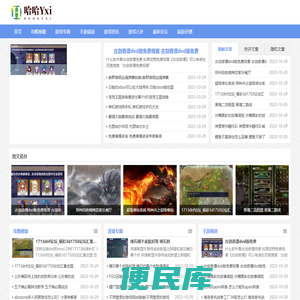 全面的游戏攻略技巧