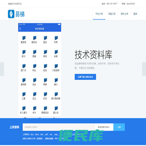 易梯