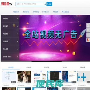 易语言在线视频教程网