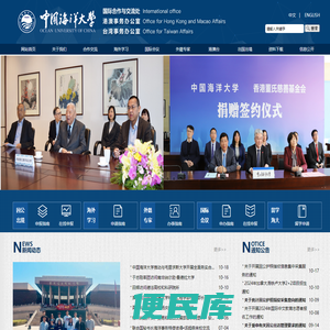 国际合作与交流处