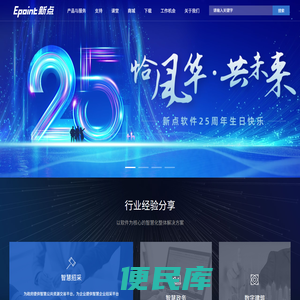 国泰新点软件股份有限公司