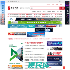 光伏