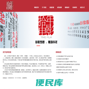 拾年影视