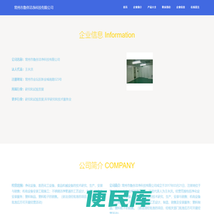 净化设备安装