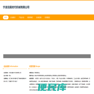 宁波泊莫时代机械有限公司，塑料餐垫热腹膜挤出机，3D片材机，光栅片材机，文具片材机，高速淋膜机，高速流延机