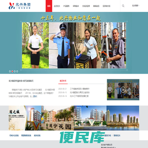 北兴集团有限公司