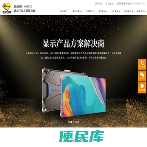 徐州led显示屏