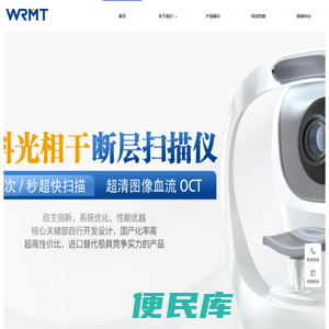唯仁医疗