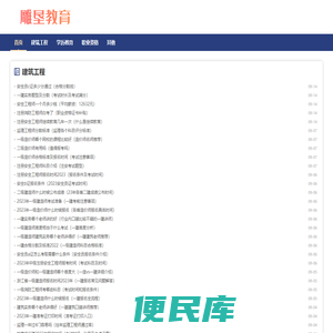 全国职业教育资格考试培训门户网站
