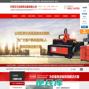 石家庄酒店厨房设备