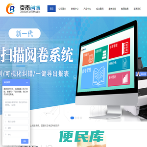 衡水京南创博信息技术有限公司