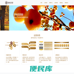 恒信铸就价值，智慧引领未来