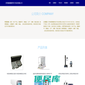 苏州帕梅精密电子科技有限公司，测试仪器，影像测量生产
