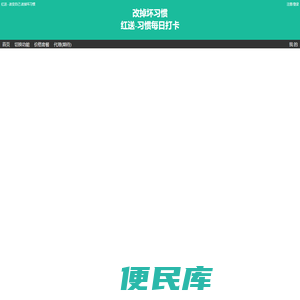 如何改变自己