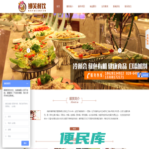 成都市娜芙餐饮管理有限公司