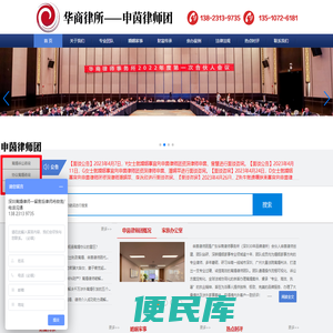 申茵律师团