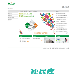 上海上萃精细化工有限公司