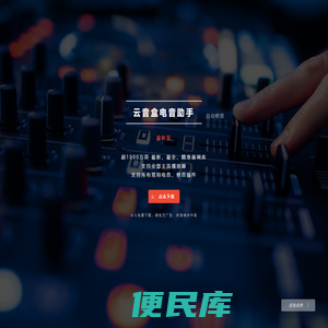 自动电音下载
