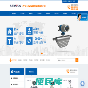 孔板流量计