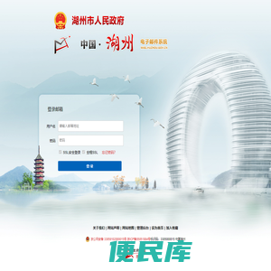 邮箱登录