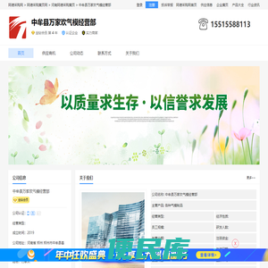 中牟县万家欢气模经营部