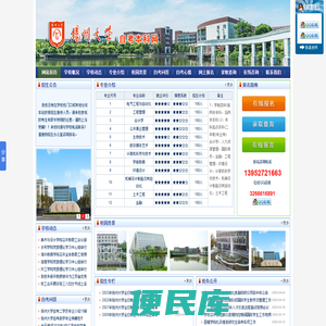 扬州大学自考招生网
