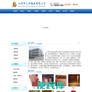 江阴市汇洲铜业有限公司