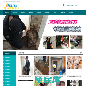 顺德白蚁防治所