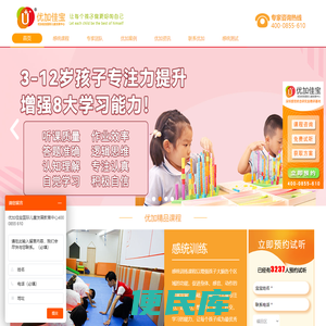 深圳感统训练中心,感觉统合训练机构,专注力训练,全脑开发