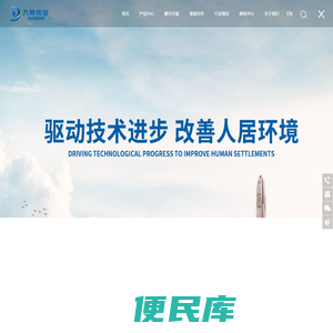 大禹伟业（北京）国际科技有限公司