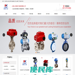 上海上贤阀门制造有限公司专业提供电动球阀