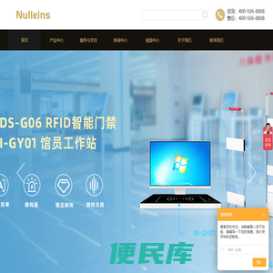 超高频RFID硬件方案商