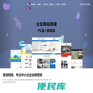 安阳星源网络│百度优化│网络推广│网站建设│百度竞价│百度爱采购│安阳市星源网络科技有限公司