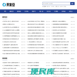 网站模板