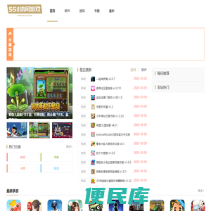 5511休闲游戏