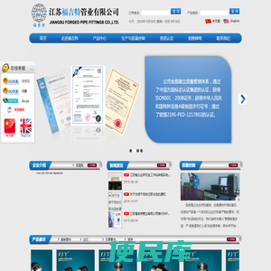 江苏福吉特管业有限公司