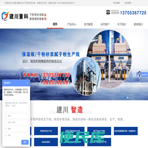 干粉砂浆设备生产线