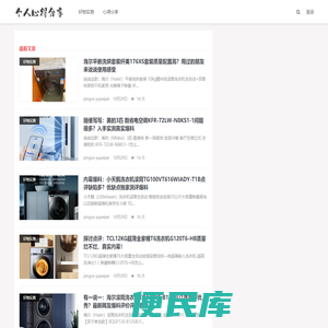 个人心得分享