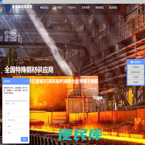 镍基合金